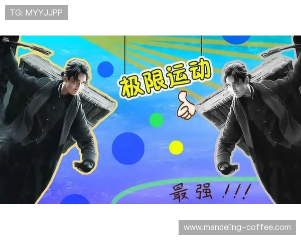 极限运动热点:解读重庆极限运动队的控制