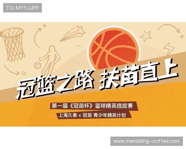 深度对话吴军分享篮球人生的成长与挑战之路