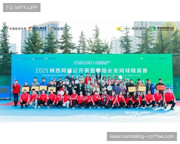 热议网球：西安网球队的配合变革