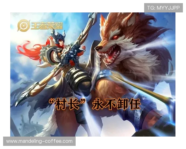 对话吴丽：探索她在王者荣耀中的成长与挑战之路